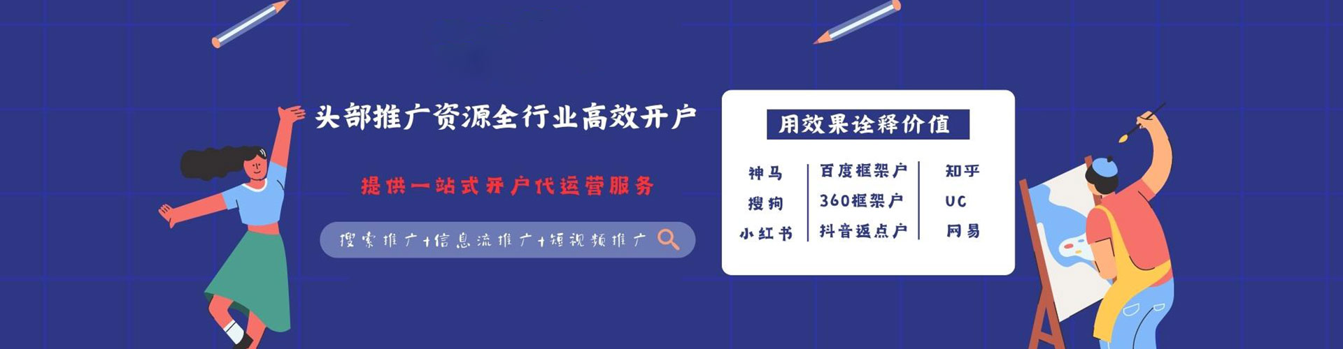 霍尔果斯百度怎么推广